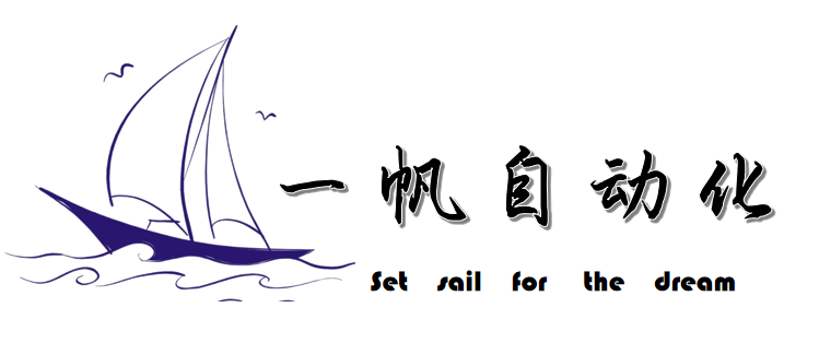 東莞市一帆自動化科技有限公司